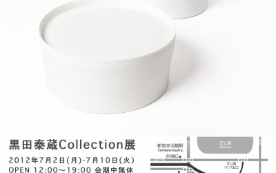 黒田泰蔵collection