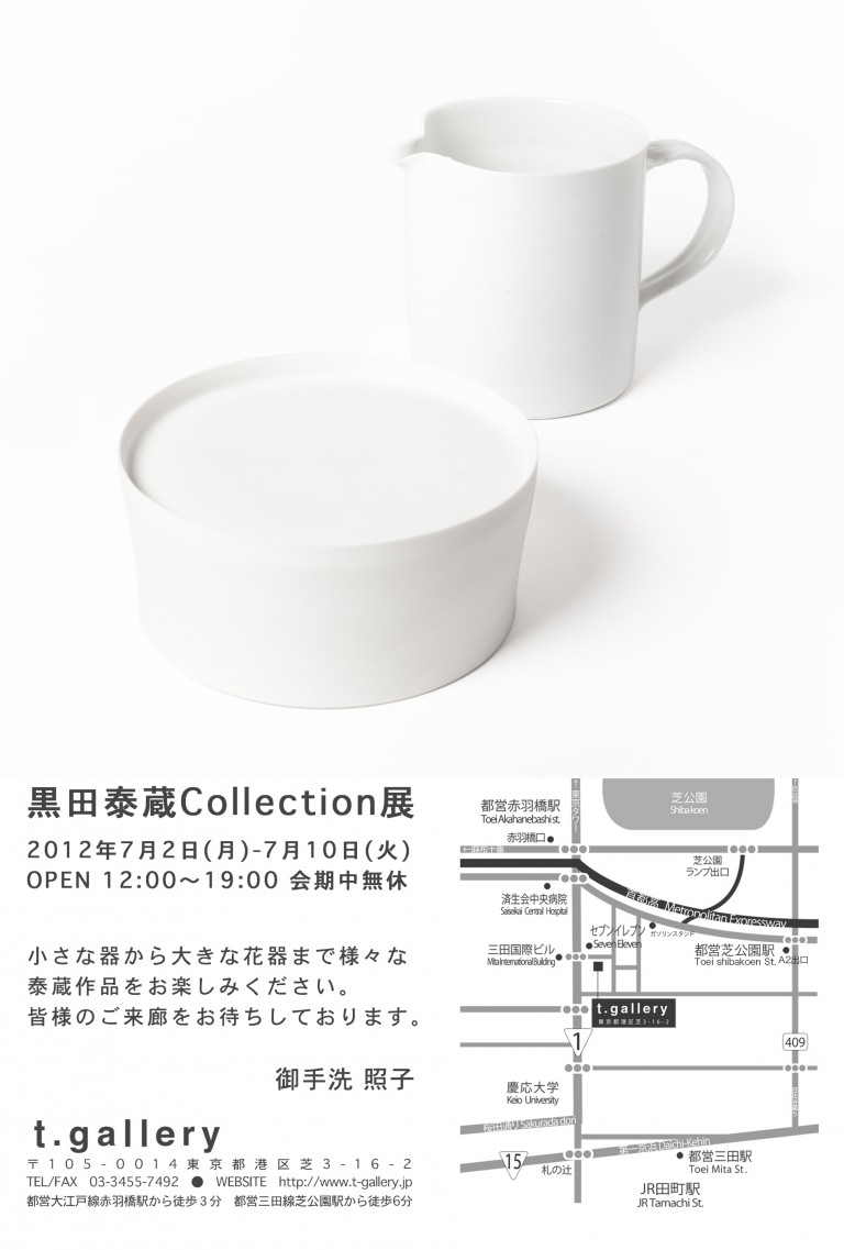 Taizo Kuroda Collection